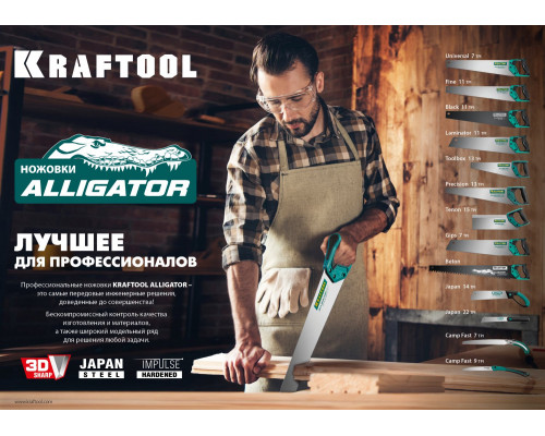 Ножовка для быстрого реза сырой древесины KRAFTOOL 250 мм CAMP Fast 9
