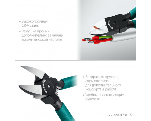 KRAFTOOL Kraft Mini, чистый рез 150 мм, прецизионные бокорезы (220017-8-15)