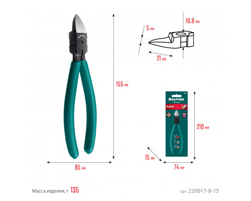 KRAFTOOL Kraft Mini, чистый рез 150 мм, прецизионные бокорезы (220017-8-15)