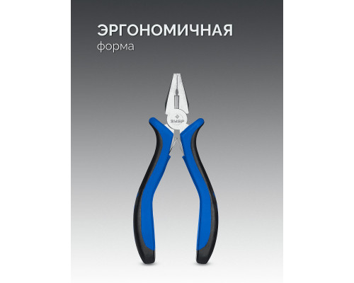 Мини плоскогубцы ЗУБР 120 мм Титан