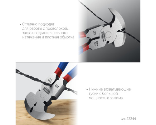 ЗУБР 270 мм, клещи для сетки рабицы, Профессионал (22244)