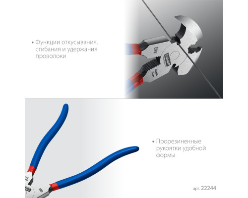 ЗУБР 270 мм, клещи для сетки рабицы, Профессионал (22244)