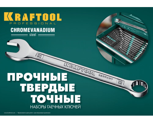 Набор комбинированных гаечных ключей 12 шт, 6 - 22 мм, KRAFTOOL