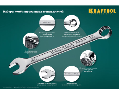 Набор комбинированных гаечных ключей 12 шт, 6 - 22 мм, KRAFTOOL