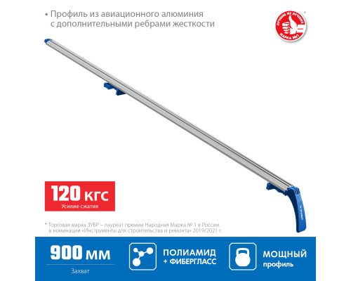 ЗУБР УЗН-90 900 мм шина направляющая