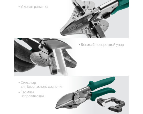 Угловые ножницы KRAFTOOL MC-7 для пластмассовых и резиновых профилей