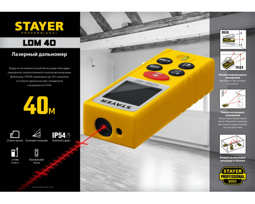 Дальномер лазерный, ″LDM-40″, дальность 40 м, 5 функций, STAYER Professional