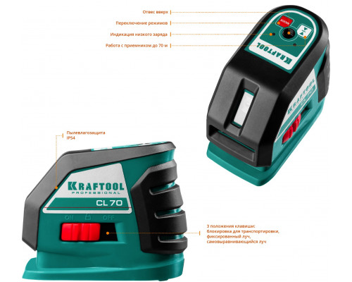 KRAFTOOL CL-70 нивелир лазерный , 20м/70м, IP54, точн. +/-0,2 мм/м, питание 4хАА, в коробке