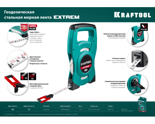 KRAFTOOL EXTREM 50 м геодезическая стальная мерная лента
