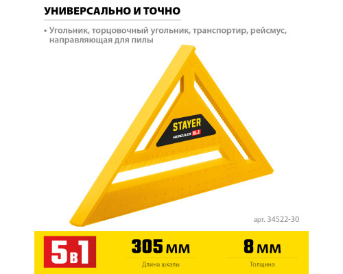 Универсальный кровельный пластиковый угольник STAYER, 305 мм, 5-в-1, HERCULES