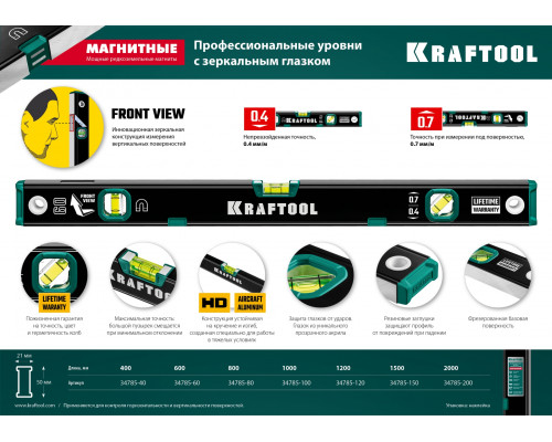 Kraftool 400 мм, магнитный уровень с зеркальным глазком