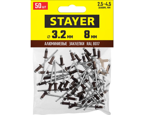 Алюминиевые заклепки Color-FIX, 3.2 х 8 мм, RAL 8017 шоколадно-коричневый, 50 шт., STAYER Professional
