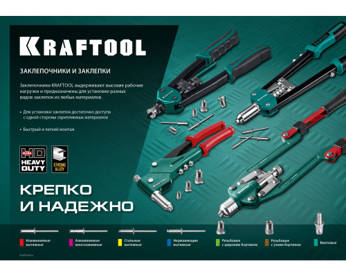 Многозажимные алюминиевые заклепки Multi (Al5052), 3.2 х 6 мм, 1000 шт, Kraftool