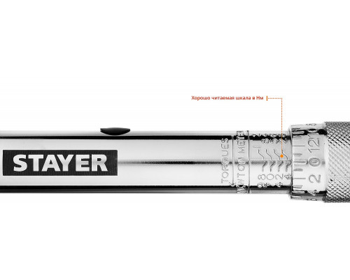 Ключ динамометрический, 3/8″, 14 - 112 Нм, STAYER Professional 64064-110