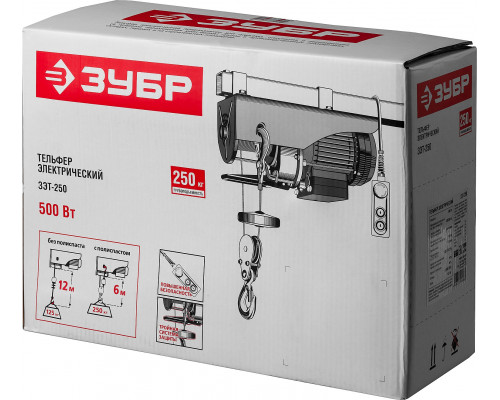 Тельфер, ЗУБР ЗЭТ-250, 250/125 кг, 500 Вт