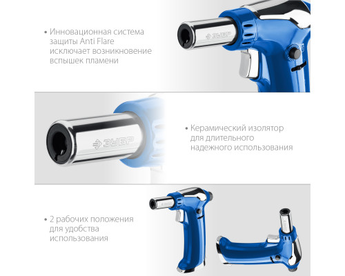 Газовая горелка ЗУБР АГ-17 автономная с пьезоподжигом, 1300°С, Профессионал