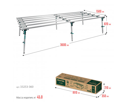 KRAFTOOL TTL-360 360х150х70 см, макс 250 кг, стол для работ с крупноформатными листовыми материалами (33253-360)