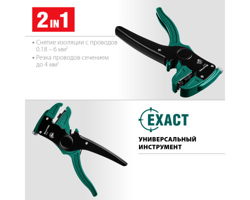 CK-6 стриппер автоматический, 0.2 - 6 мм2, KRAFTOOL