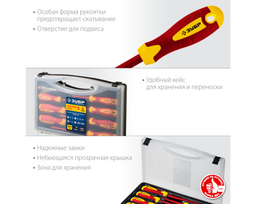 Набор: Отвертки SL 3, 5, 6 / PH 1, 2 / PZ 1, 2, тестер 100-250 В, ЗУБР ″Профессионал″ 25268, в кейсе, 8 предметов