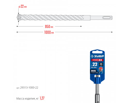 ЗУБР ПРОФИ-4Х 22x1000 мм, SDS-plus бур (29313-1000-22)