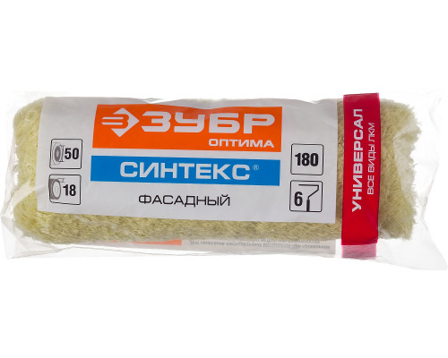 Ролик фасадный ″ОПТИМА-СИНТЕКС″, все виды ЛКМ, для неровных поверхностей, полиэстр, ворс 18 мм, бюгель 6 мм, 50х180мм, ЗУБР