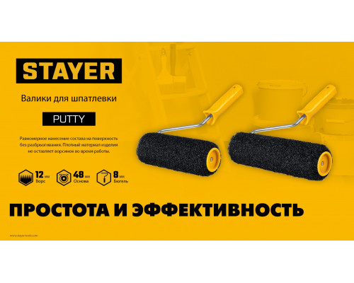 STAYER PUTTY 80 мм, 240 мм, 8 мм ручка, ролик для шпатлевки, PROFESSIONAL (02642-24)