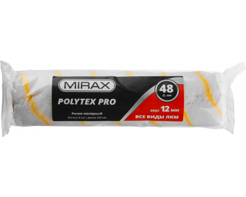 Ролик сменный POLYTEX Pro, 240 мм, d=48 мм, ворс 12 мм, ручка d=8 мм, MIRAX