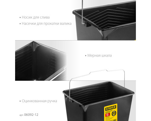 Малярное пластиковое ведро STAYER, 12 л