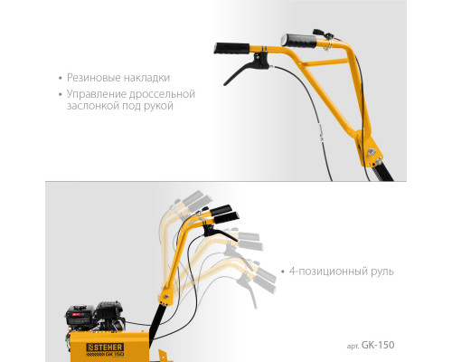 Бензиновый культиватор STEHER, 3 л.с.