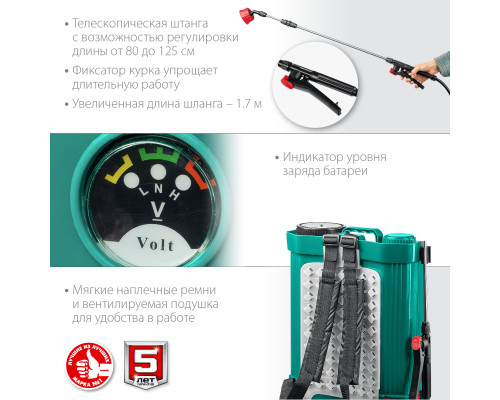 ОПС-16 аккумуляторный опрыскиватель ЗУБР, 16 л, 12 В, 8 Ач