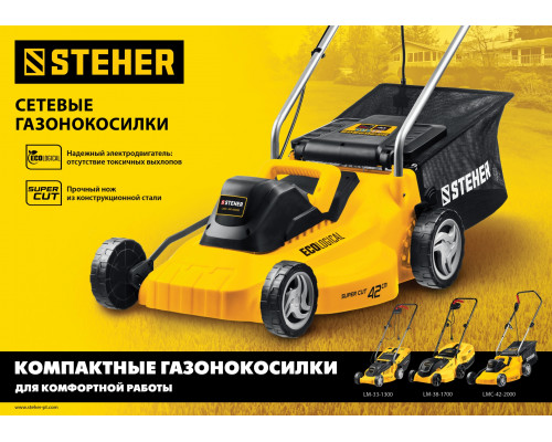 STEHER 2000 Вт газонокосилка сетевая, ш/с 42 см