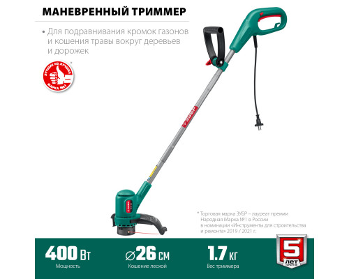 ЗУБР 400 Вт триммер сетевой, ш/с 26 см