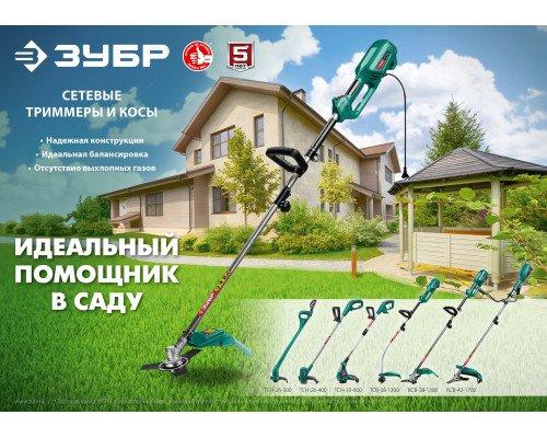 ЗУБР 400 Вт триммер сетевой, ш/с 26 см