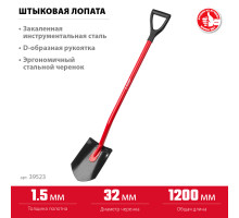 Штыковая лопата ЗУБР МАСТЕР, с изогнутым стальным черенком с рукояткой