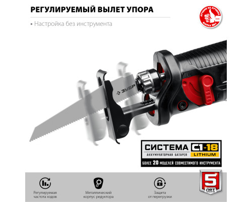 ЗУБР 18В, без АКБ, в коробке, пила сабельная. СПЛ-185