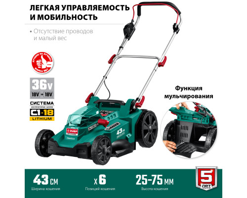 ЗУБР 36В бесщеточная газонокосилка, без АКБ . ГКЛ-4336