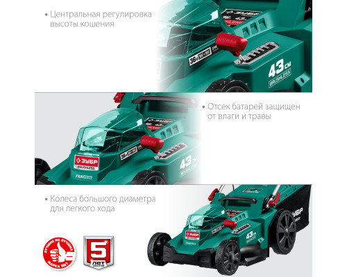 ЗУБР 36В бесщеточная газонокосилка, без АКБ . ГКЛ-4336