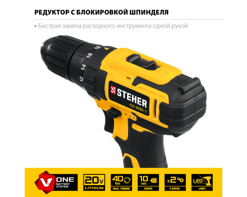 STEHER 20В, 1 АКБ (2Ач), в кейсе, дрель-шуруповерт. CD-200-1