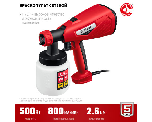 Краскопульт (краскораспылитель) электрич, ЗУБР КПЭ-500, HVLP, 0.8л, краскоперенос 0-800мл/мин,вязкость краски 100 DIN/сек, сопло 2.6мм, 500Вт