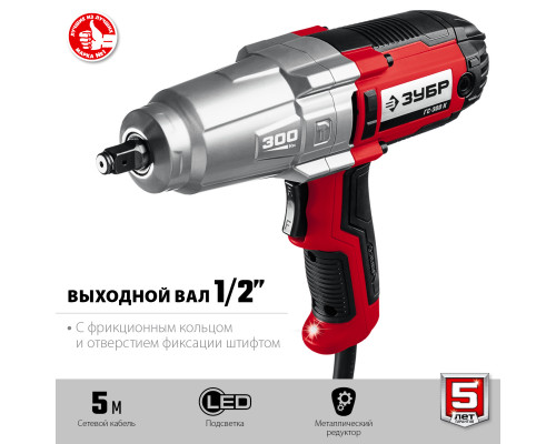 ЗУБР ГС-300 К гайковерт ударный сетевой, 300 Нм, 1/2″, кейс