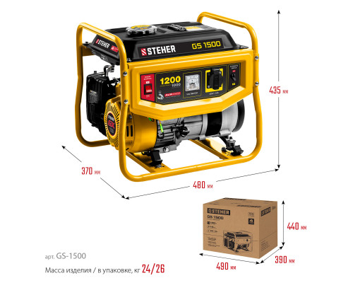 GS-1500 бензиновый генератор, 1200 Вт, STEHER