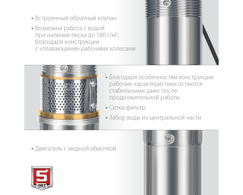 Скважинный насос центробежный ЗУБР, 135 м напор