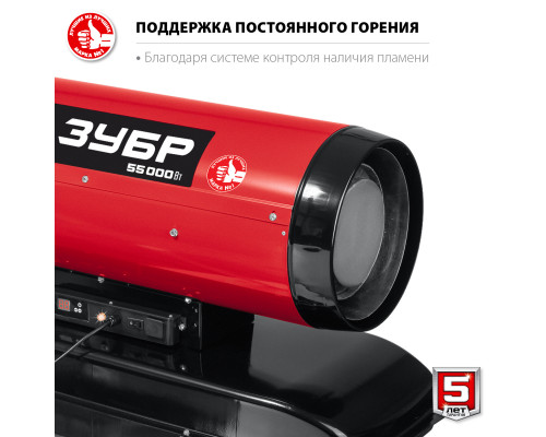 Дизельная тепловая пушка ЗУБР, 55 кВт