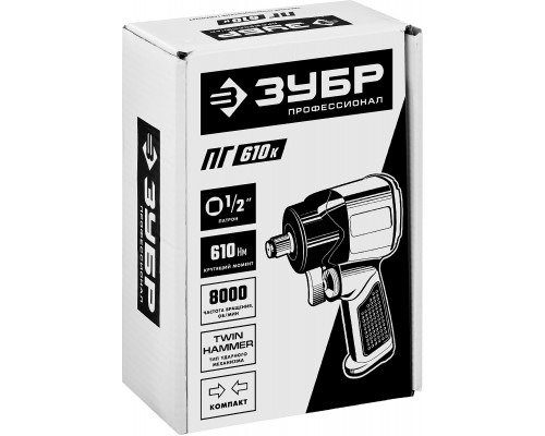 ЗУБР ПГ-610к ударный пневматический гайковерт, 1/2″, 610 Нм