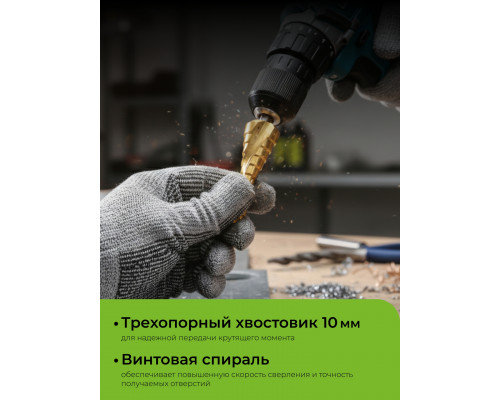 URAGAN 3 шт, 4-38мм, винтовая спираль, набор сверл ступенчатых (29658-4-38-H3)