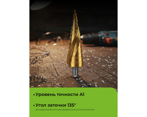 URAGAN 3 шт, 4-38мм, винтовая спираль, набор сверл ступенчатых (29658-4-38-H3)