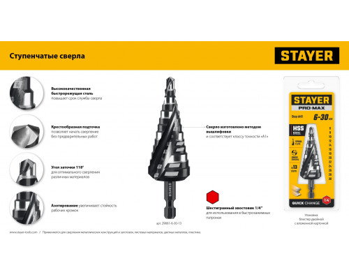STAYER Pro-Max 4-12мм, 9 ступеней, винтовая спираль, сверло ступенчатое (29661-4-12-9)
